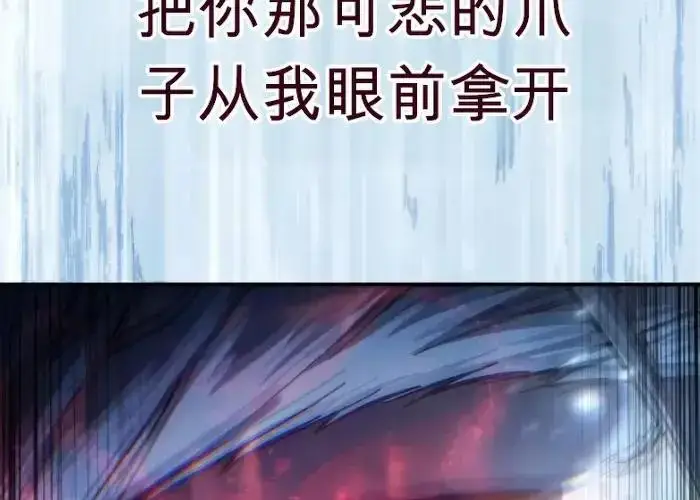 《星剑大师》第122话图100