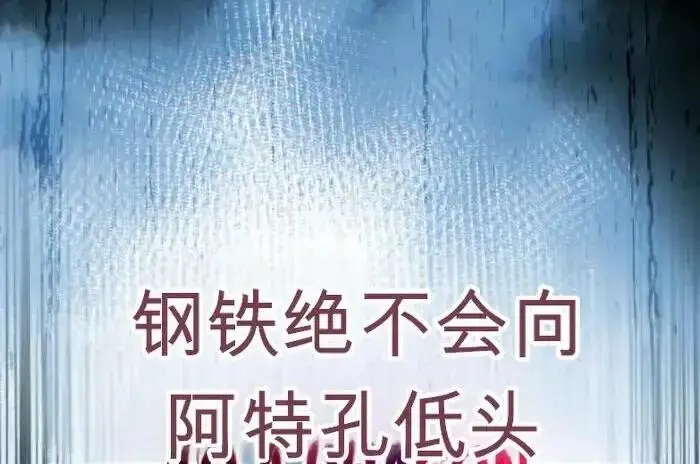 《星剑大师》第122话图109