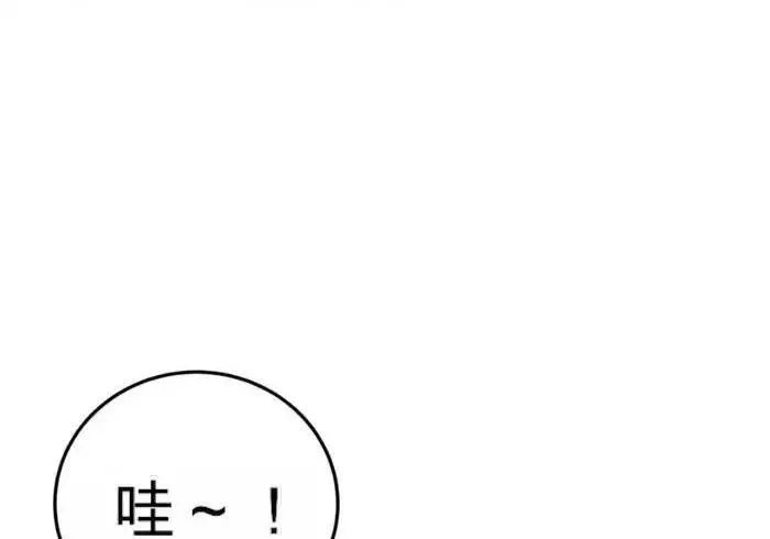 《星剑大师》第122话图120