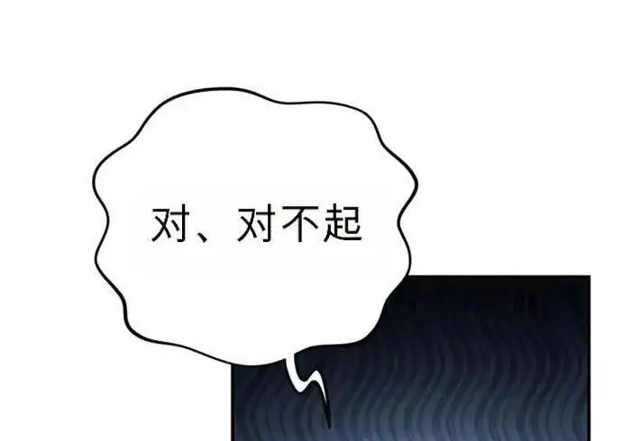 《星剑大师》第122话图136