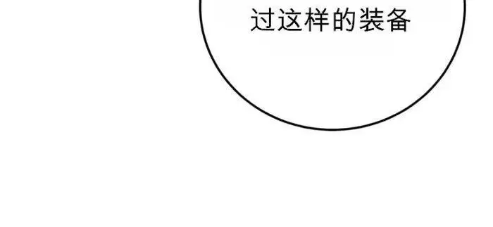 《星剑大师》第122话图146