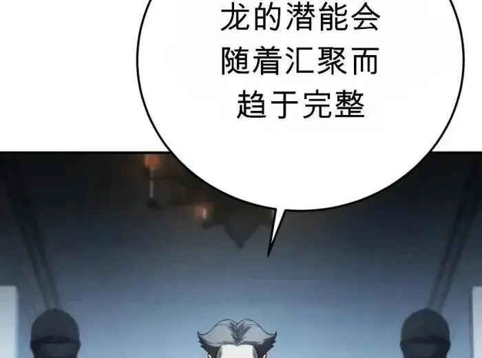 《星剑大师》第122话图15