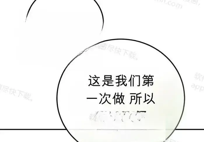 《星剑大师》第122话图153