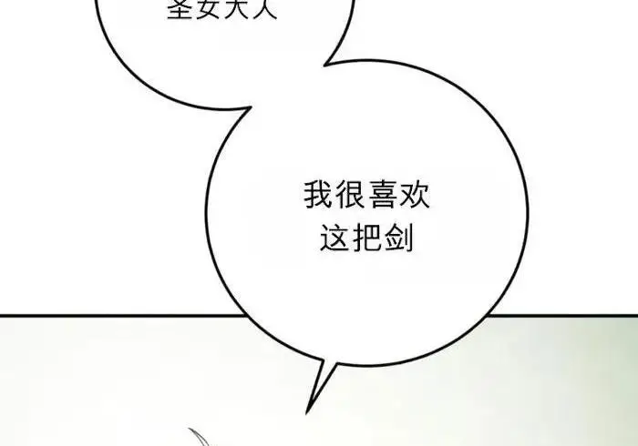 《星剑大师》第122话图157