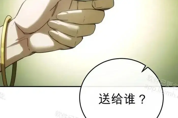 《星剑大师》第122话图171