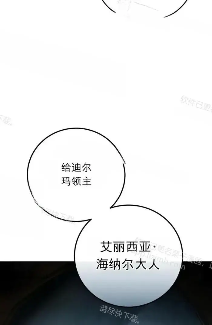 《星剑大师》第122话图172