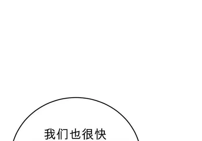 《星剑大师》第122话图180