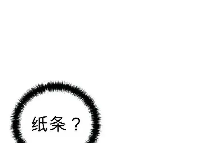 《星剑大师》第122话图188