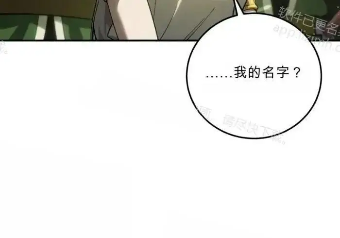 《星剑大师》第122话图212