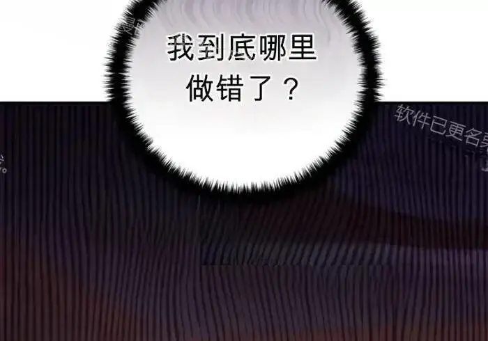 《星剑大师》第122话图231