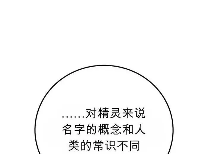 《星剑大师》第122话图236
