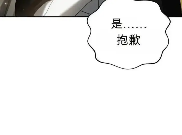 《星剑大师》第122话图242