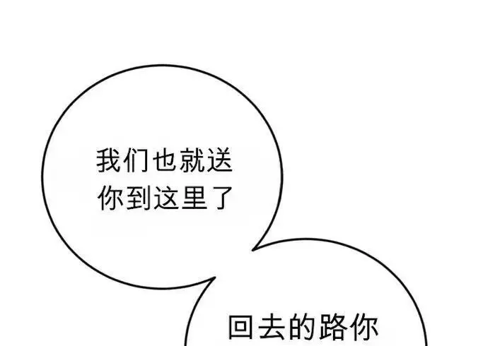 《星剑大师》第122话图243