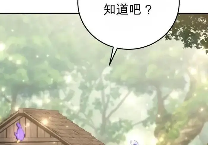 《星剑大师》第122话图244