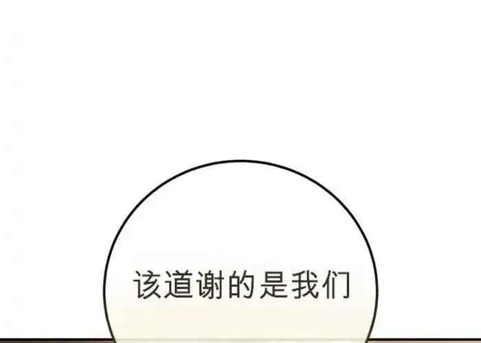 《星剑大师》第122话图249