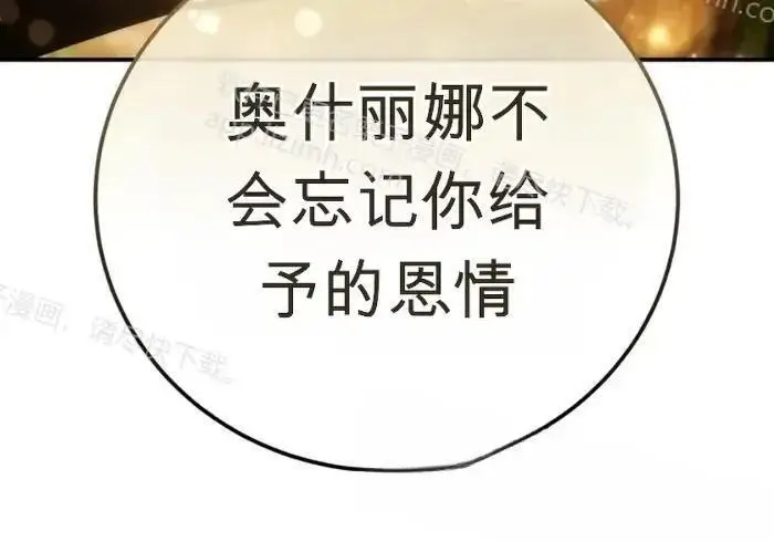 《星剑大师》第122话图253