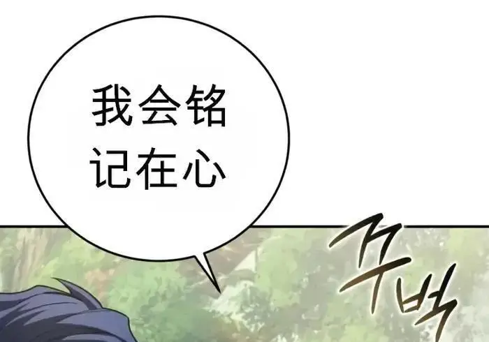 《星剑大师》第122话图264