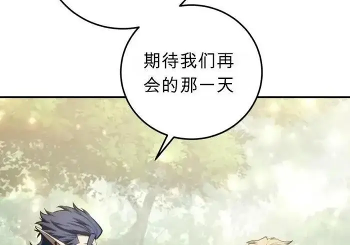 《星剑大师》第122话图268