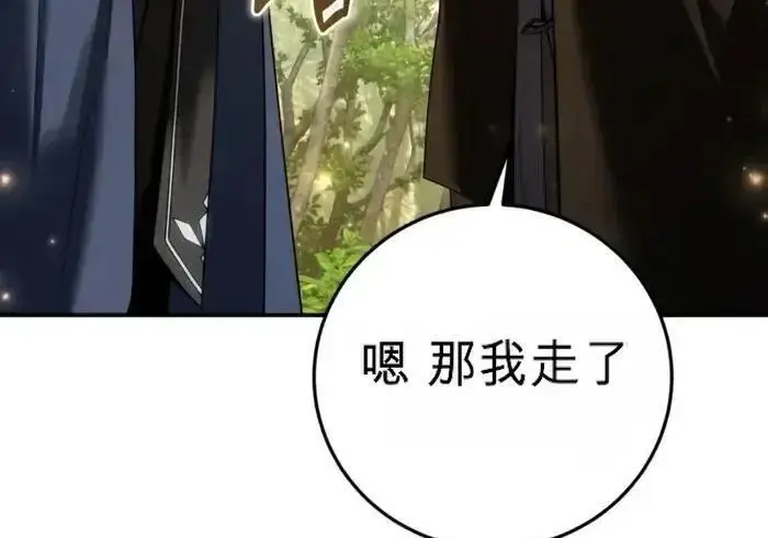 《星剑大师》第122话图270