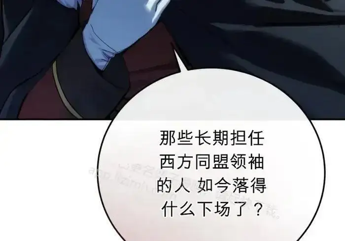 《星剑大师》第122话图29
