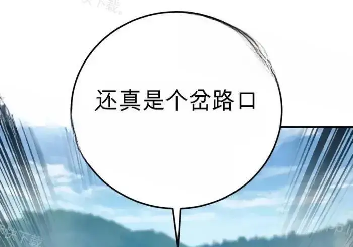 《星剑大师》第122话图294