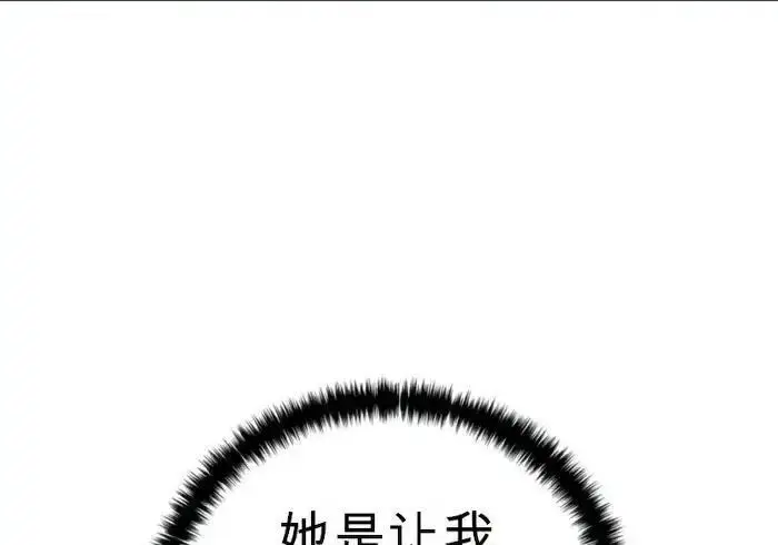 《星剑大师》第122话图297