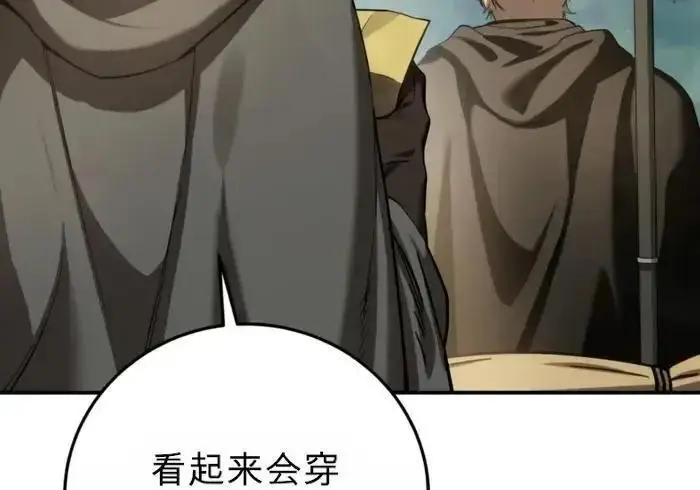 《星剑大师》第122话图306