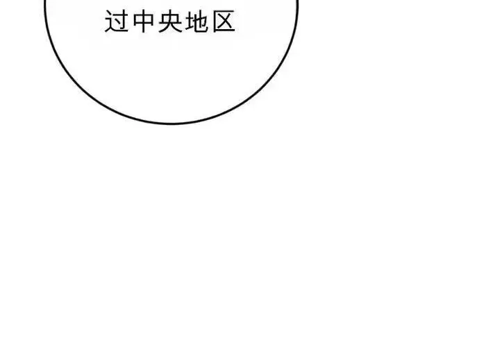 《星剑大师》第122话图307