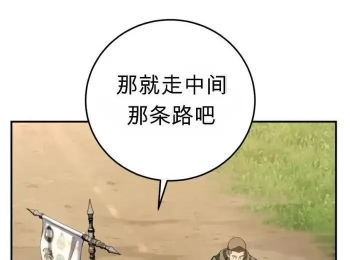 《星剑大师》第122话图308