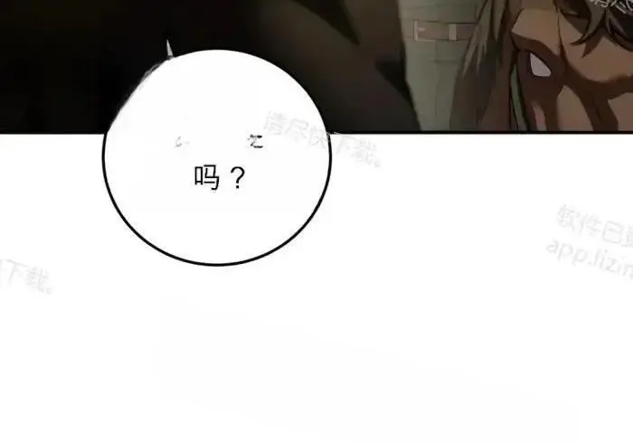 《星剑大师》第122话图314