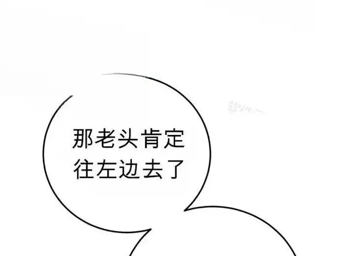 《星剑大师》第122话图315