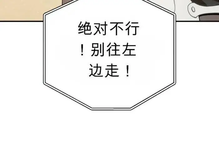 《星剑大师》第122话图322