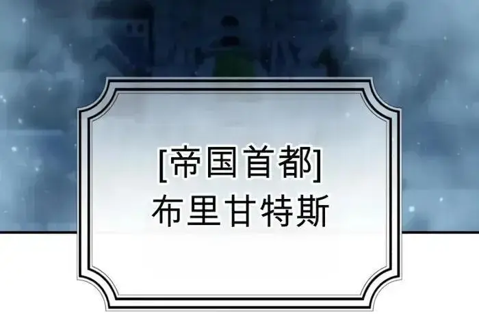《星剑大师》第122话图330