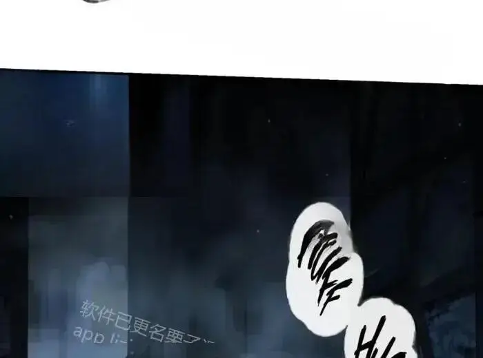 《星剑大师》第122话图335