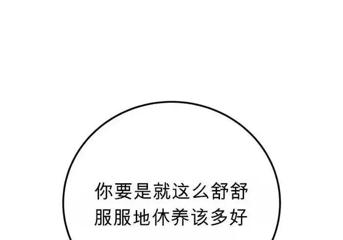 《星剑大师》第122话图341