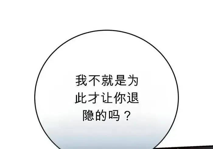 《星剑大师》第122话图344