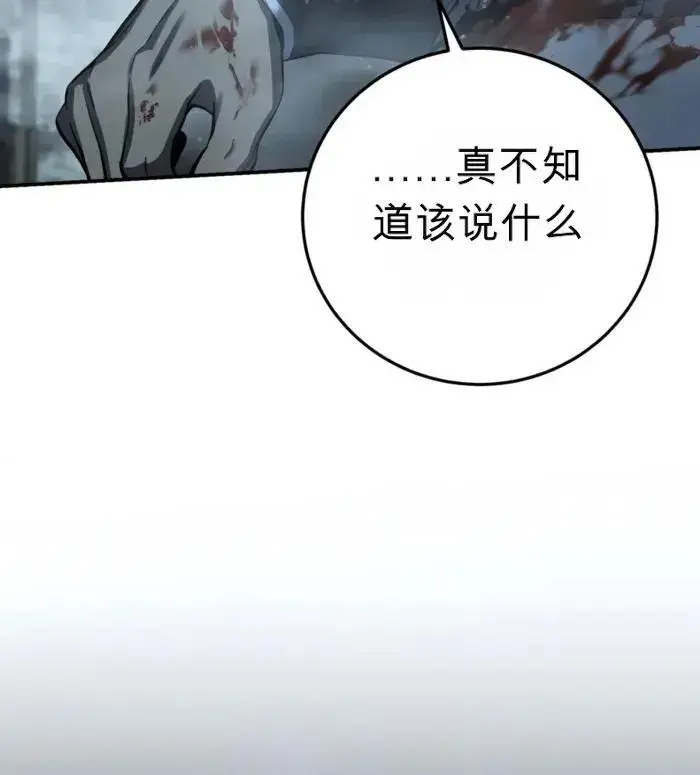 《星剑大师》第122话图349