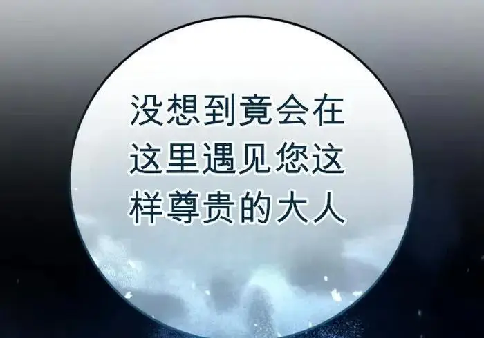 《星剑大师》第122话图350