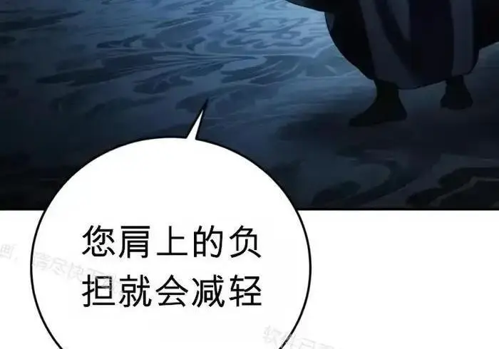 《星剑大师》第122话图49