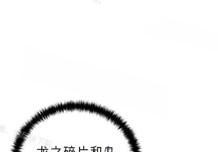 《星剑大师》第122话图51