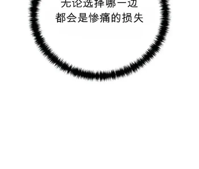 《星剑大师》第122话图55