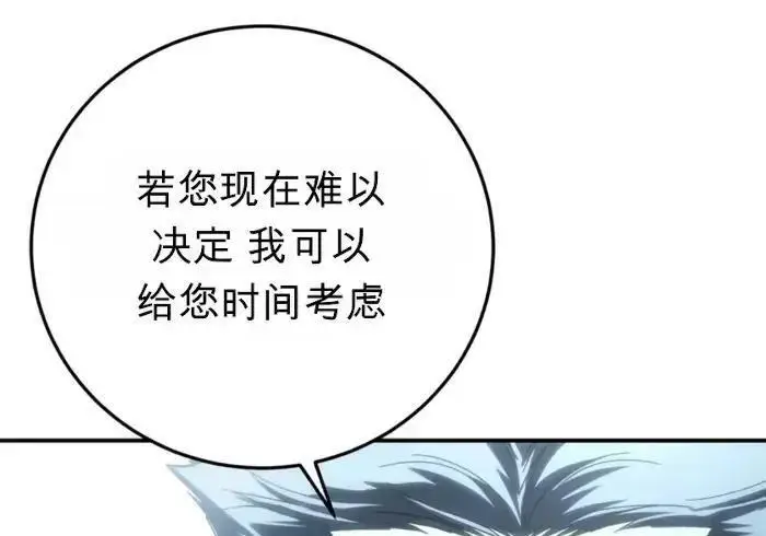 《星剑大师》第122话图56