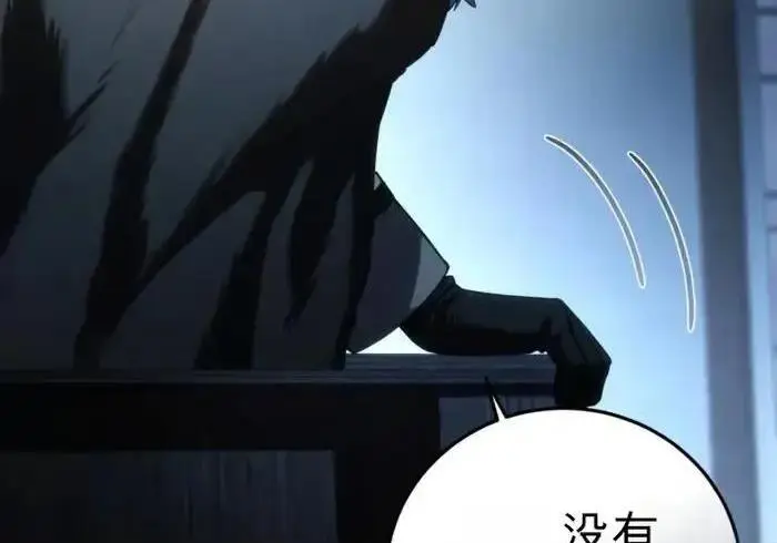 《星剑大师》第122话图60