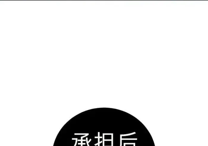 《星剑大师》第122话图79