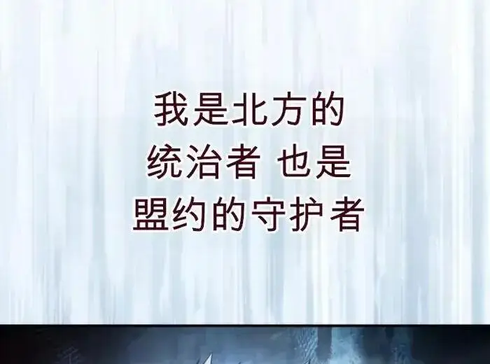 《星剑大师》第122话图96