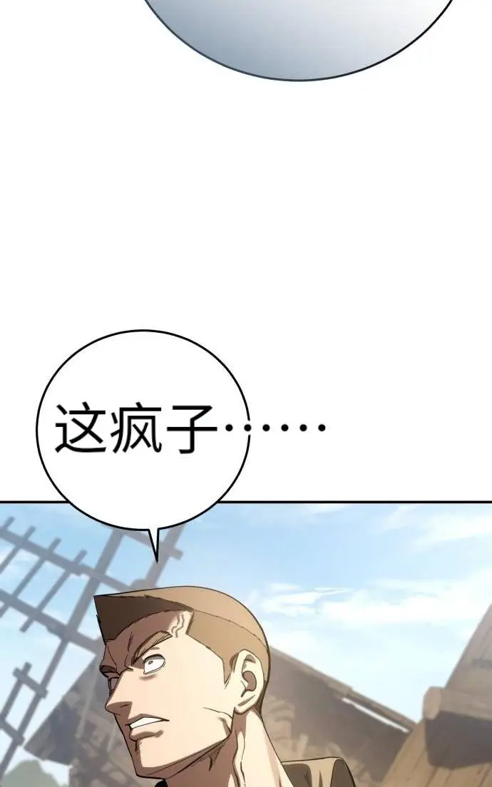 《星剑大师》第124话图106