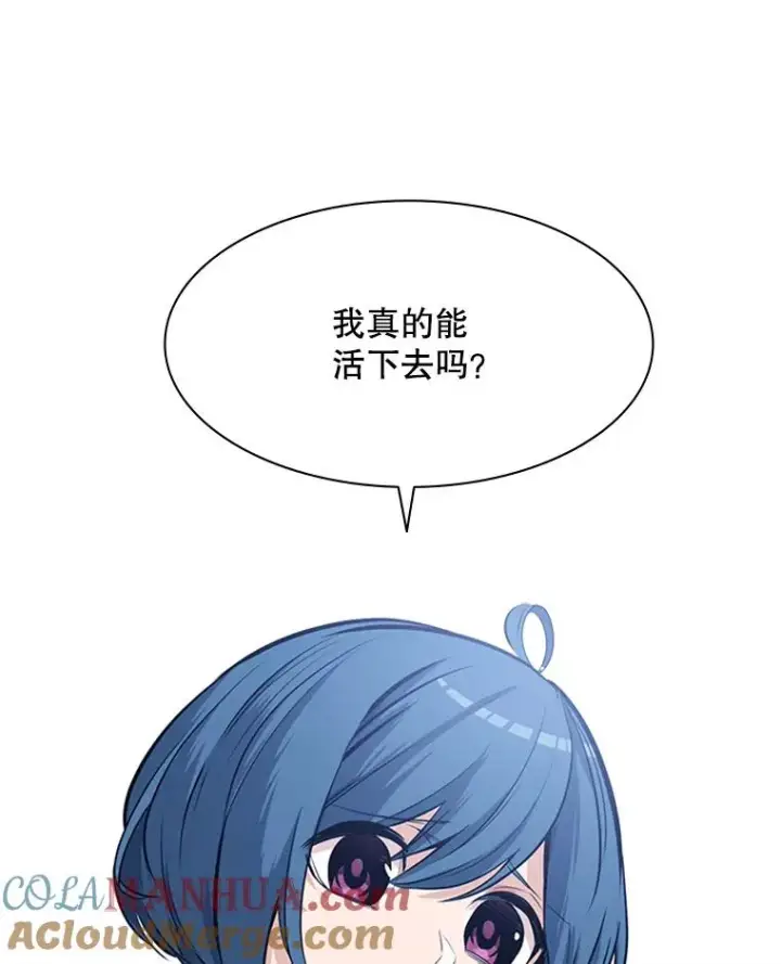 《新手关卡太难了》0.序章图101
