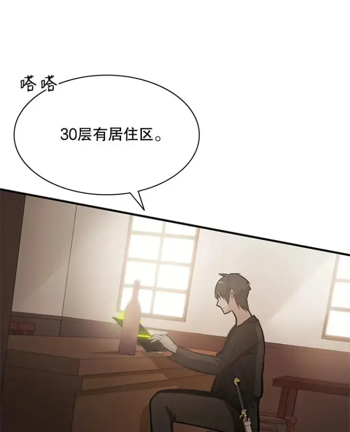 《新手关卡太难了》0.序章图103