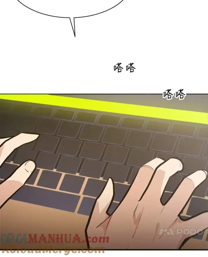 《新手关卡太难了》0.序章图105