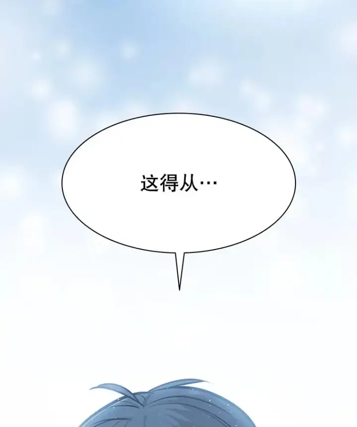 《新手关卡太难了》0.序章图111